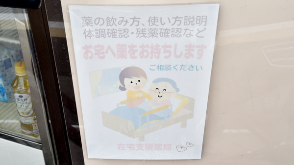 在宅対応