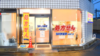 ツバサ薬局　桂駅前店の外観