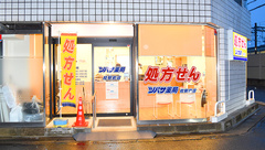 ツバサ薬局　桂駅前店の外観