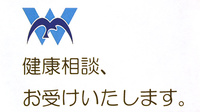 ツバサ薬局　桂駅前店の相談対応