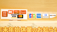 ツバサ薬局　桂駅前店のクレジットカード対応