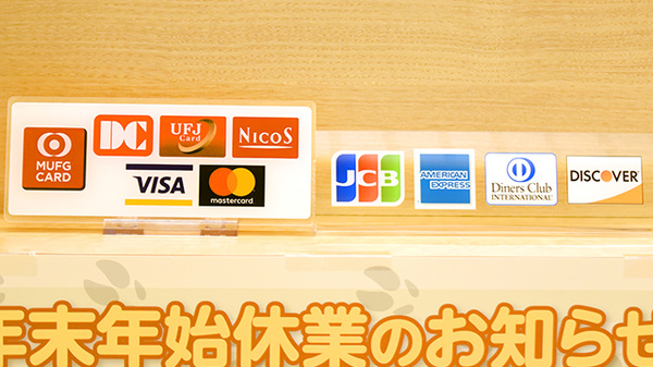 ツバサ薬局　桂駅前店のクレジットカード対応