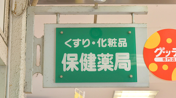 看板