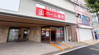 ホーム薬局の外観