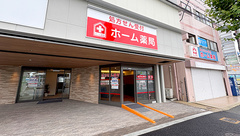 ホーム薬局の外観