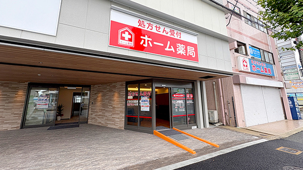ホーム薬局の外観