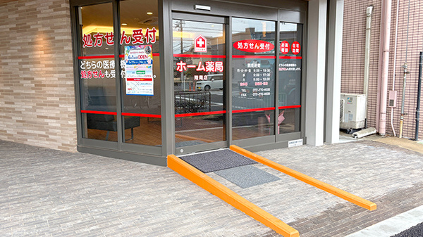ホーム薬局の入口
