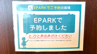 ホーム薬局のネット受付対応