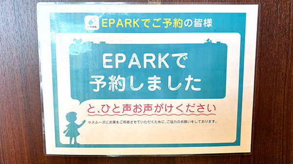 ホーム薬局のネット受付対応