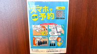 ホーム薬局の電子お薬手帳対応