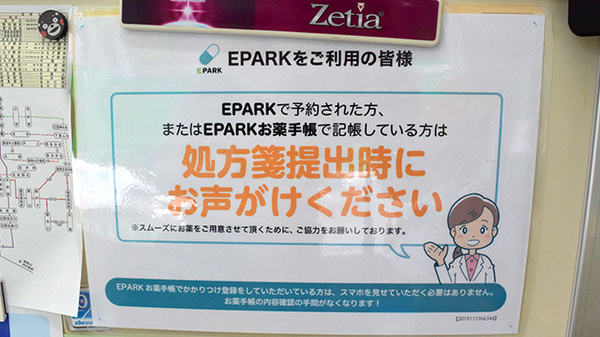 ネット受付対応