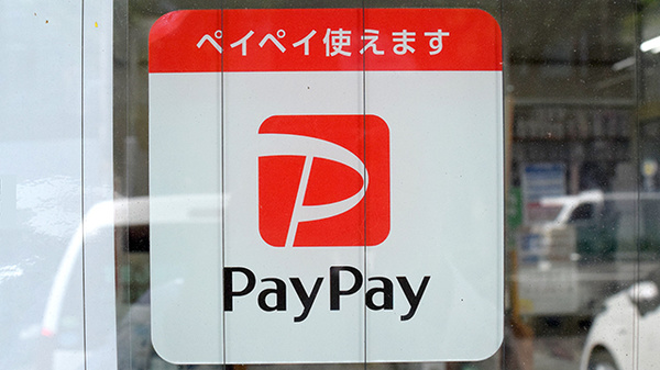 スマホ決済対応