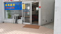 ホーム薬局土師店の入口
