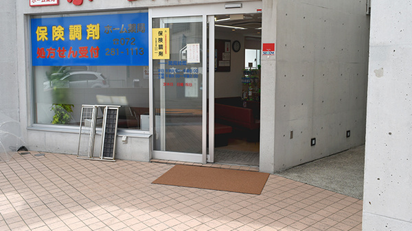 ホーム薬局土師店の入口