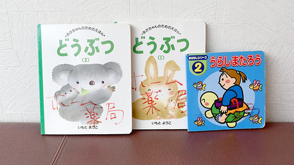 ホーム薬局土師店のキッズ用品