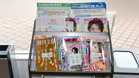 ホーム薬局土師店の書籍