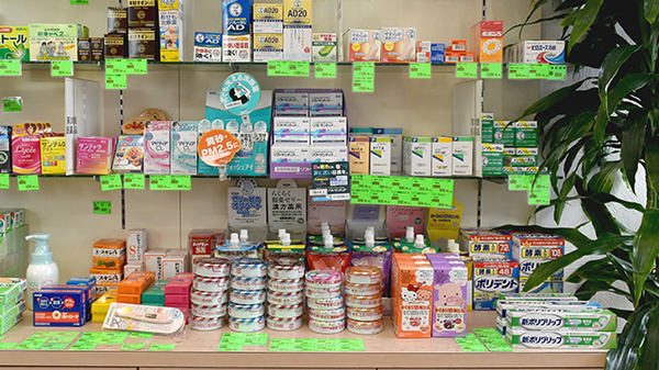ホーム薬局土師店の雑貨品