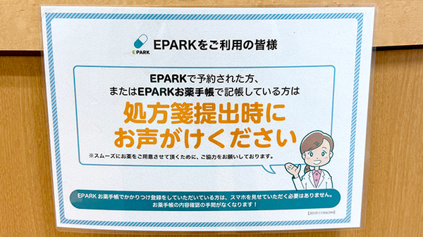 ネット受付対応