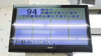 ジャパンファーマシー　堺中央店の順番待ちシステム