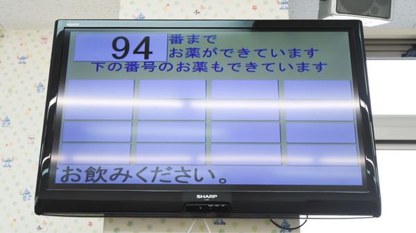 順番待ちシステム