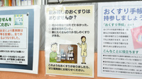 ジャパンファーマシー　堺中央店の残薬回収サービス