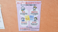 ジャパンファーマシー　堺中央店のお薬手帳