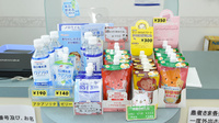 ジャパンファーマシー　堺中央店の雑貨品