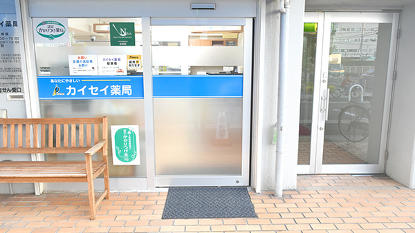 カイセイ薬局　堺店の入口