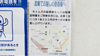 メイプル薬局　中百舌鳥駅前店の駐車場案内