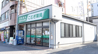 こむぎ薬局（新金岡駅）の外観