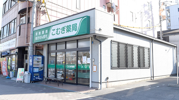 こむぎ薬局（新金岡駅）の外観