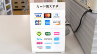 こむぎ薬局（新金岡駅）のクレカ/電子マネー対応