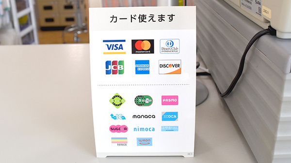 こむぎ薬局（新金岡駅）のクレカ/電子マネー対応