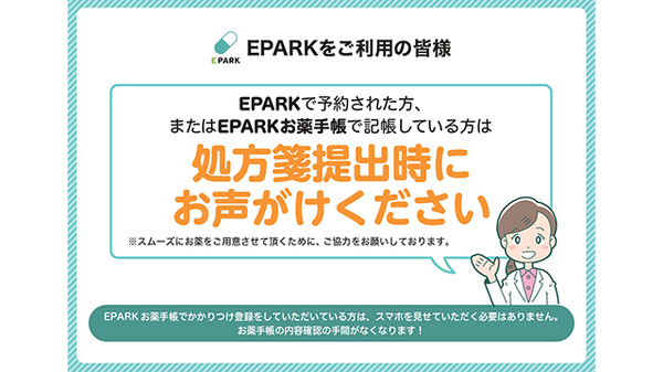 ネット受付対応