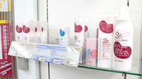 かみふく薬局の化粧品