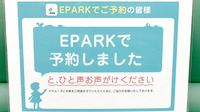 たんぽぽ薬局　福島店のネット受付対応