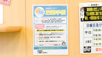 キリン堂薬局　東寝屋川店のお薬手帳