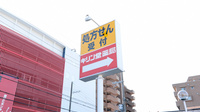 キリン堂薬局　東寝屋川店の看板