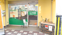 ヒノデ薬局寝屋川店の入口