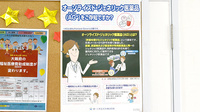 サンプラザ薬局　高柳局のジェネリック対応