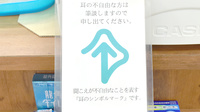 サンプラザ薬局　高柳局の筆談対応