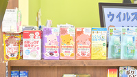 サンプラザ薬局　高柳局の雑貨品