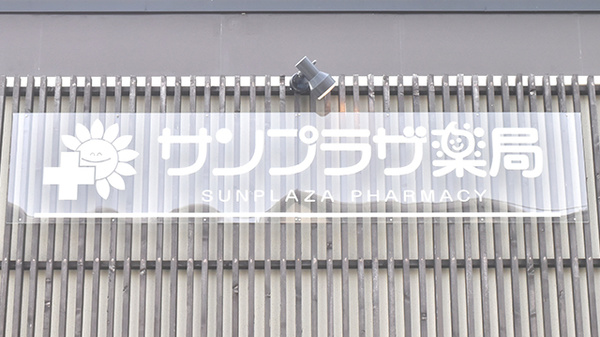 看板