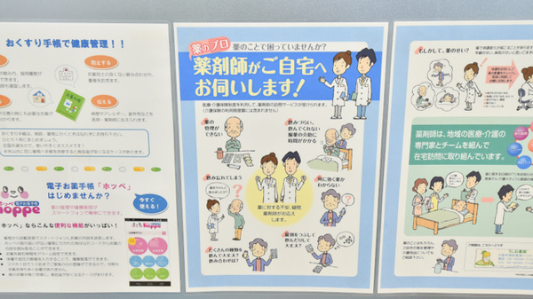 うしお薬局　築港の在宅対応