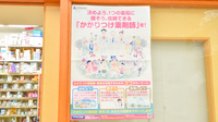 うしお薬局　築港のかかりつけ薬局対応