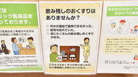 うしお薬局　築港の残薬回収サービス