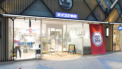 テイコク薬局　弁天町店の外観
