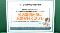 テイコク薬局　弁天町店のネット受付対応