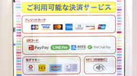 テイコク薬局　弁天町店のクレカ/電子マネー/スマホ決済対応