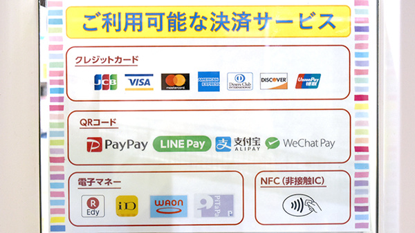 テイコク薬局　弁天町店のクレカ/電子マネー/スマホ決済対応